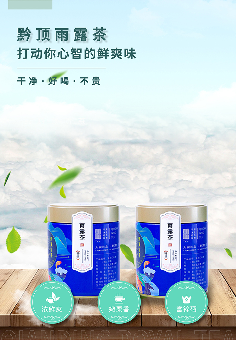 【400g铁罐礼盒装】黔顶金沙贡茶绿茶茶叶