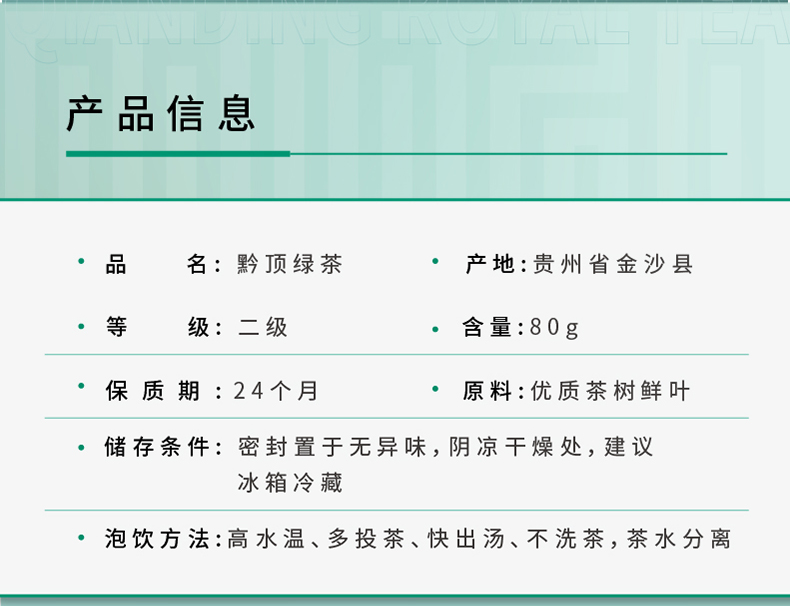 国家地理标志产品，80gx3袋 金沙贡茶 黔顶 2022年明前新茶二级绿茶 17.8元包邮 值值值-买手聚集的地方