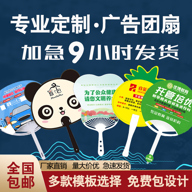 Advertising Fan Custom Plastic Big Group Fan Jewelry Promotional Fan Booking for School Admissions Promotional Glue Fan Manufacturers Imlogo