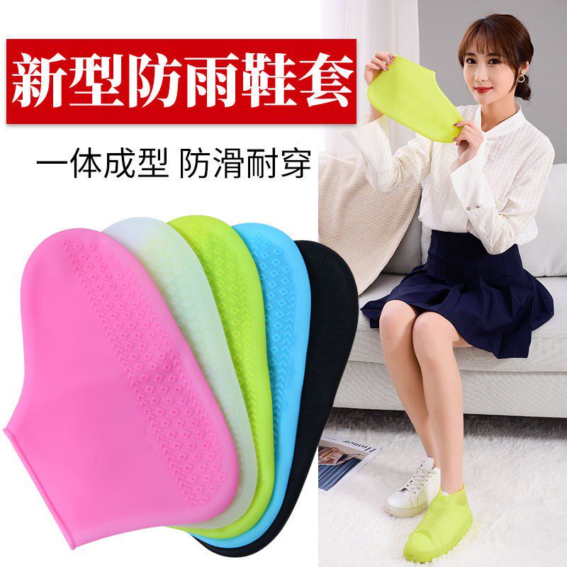 Children's shoe cover waterproof rainy wear disposable men and women rainproof foot cover non-slip thick bottom silicone rain boot cover