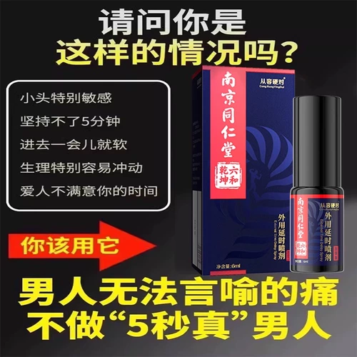 Tongrentang, мужской спрей, Индия, долговременный эффект