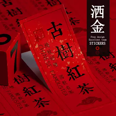 Custom red background sprinkled gold sticker tea label printing custom traditional personality retro sticker LOGO