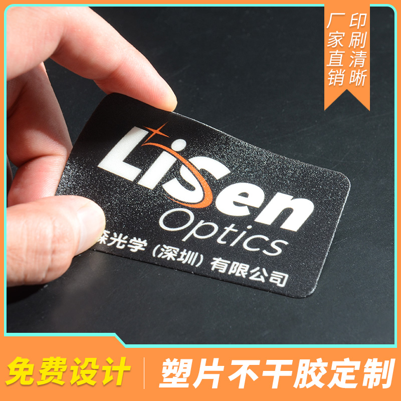 Frosted Pvc Self-adhesive custom plastic sheet Transparent Self-adhesive bronzing sticker label custom waterproof two-dimensional code table