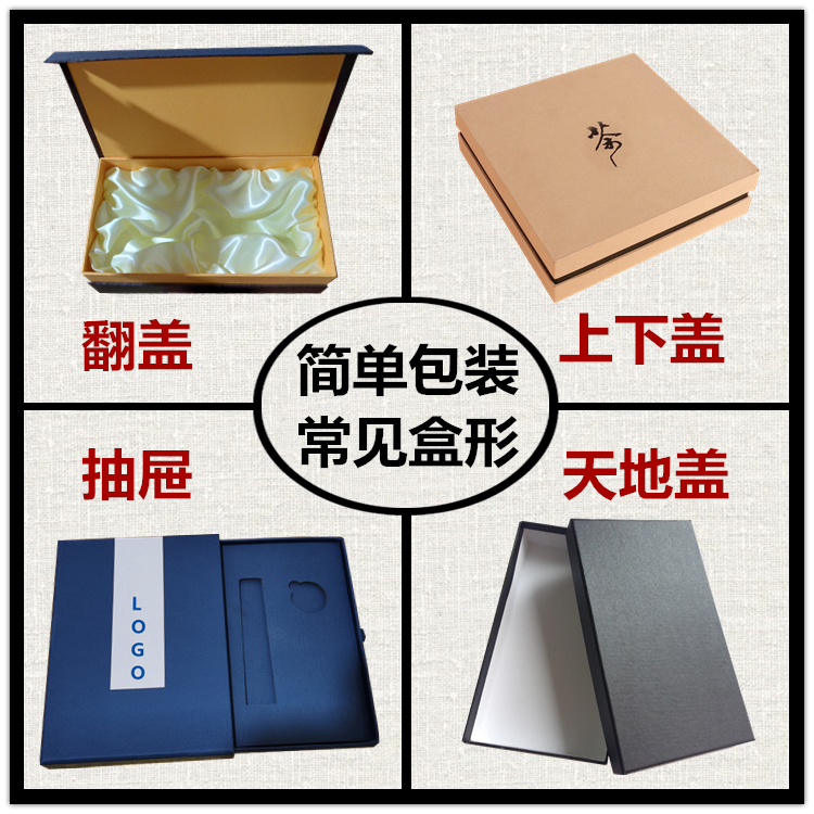 Gift box custom Gift box Upper and lower cover clamshell drawer General simple ordinary packaging Brocade box custom