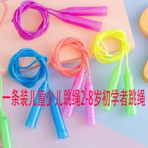 A set of skipping ropes) childrens skipping rope 2-8 years old beginners soft plastic handle skipping rope kindergarten
