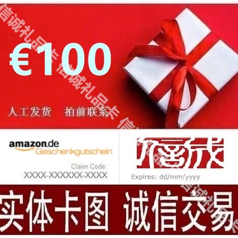 German Physical Card Receipt 100 Euros German Amazon Gift Card Amazon Shopping Card