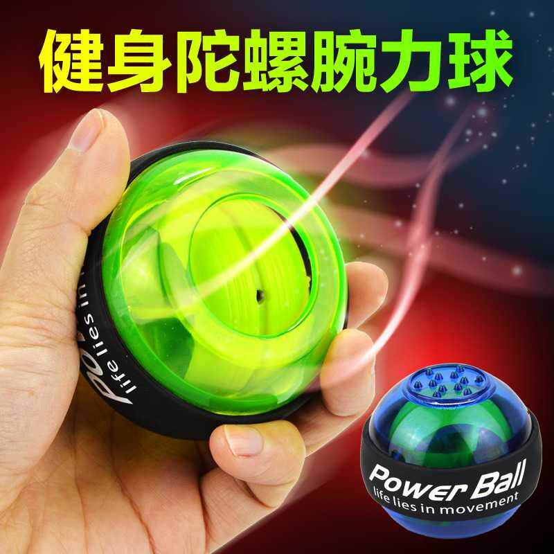 Wrist force ball super gyro grip ball self starting wrist