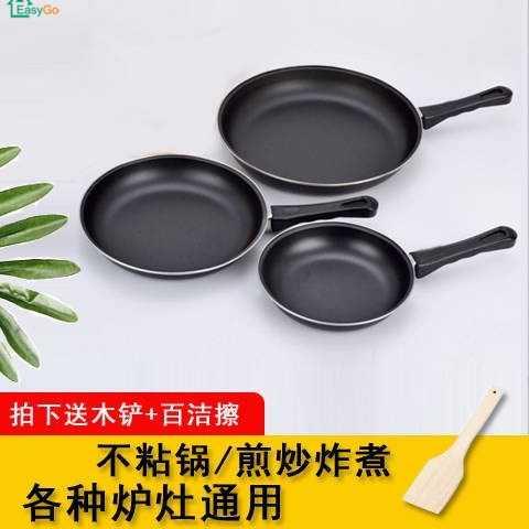 Miniature titanium frying pan a Fried egg pan pan