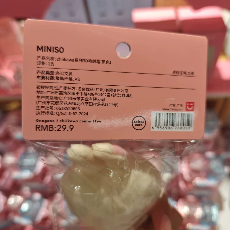 MINISO chiikawa серия 3D плюшенная ручка черный Гийусаки MINISO