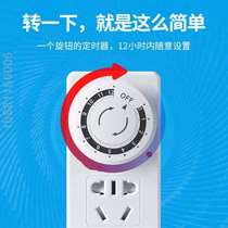 Battery car switch socket protection charging automatic control timer power off household mobile phone electromechanical