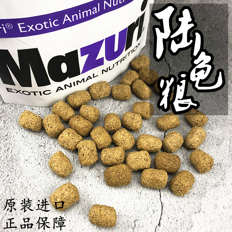 United States MAZURI MAZURI tortoise food Old model young turtle brother new grass powder feed grain M grain