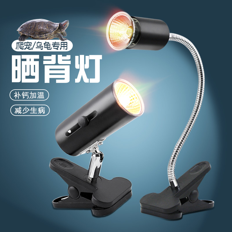Tortoise basking lamp solar lamp turtle lamp turtle tank climbing pet tortoise lizard length adjustment heating insulation calcium supplement lamp