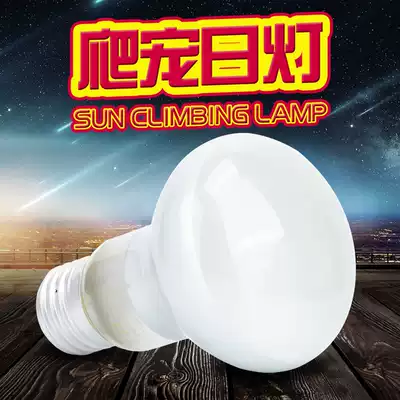 CM reptile uva heating lamp Daytime heating lamp Chameleon tortoise lizard reptile lamp Heating lamp Imitation fluorescent lamp