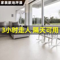 Water-based floor paint indoor residential floor paint floor paint cement floor paint horizon renovation paint wear-resistant anti-skid