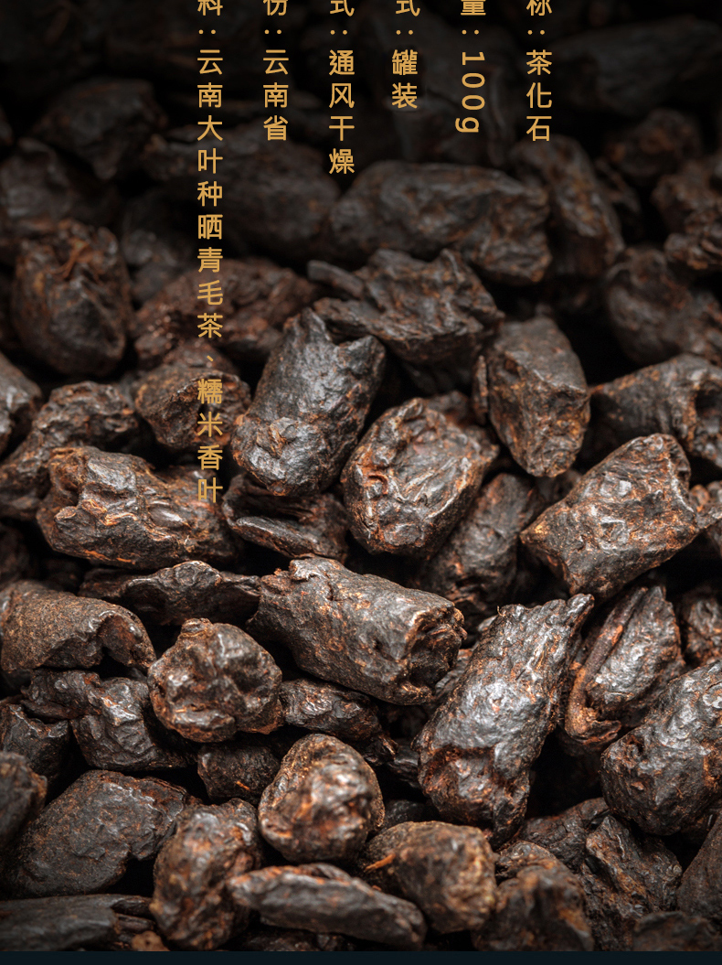 小箱 茶化石 云南勐海普洱茶熟茶 图5