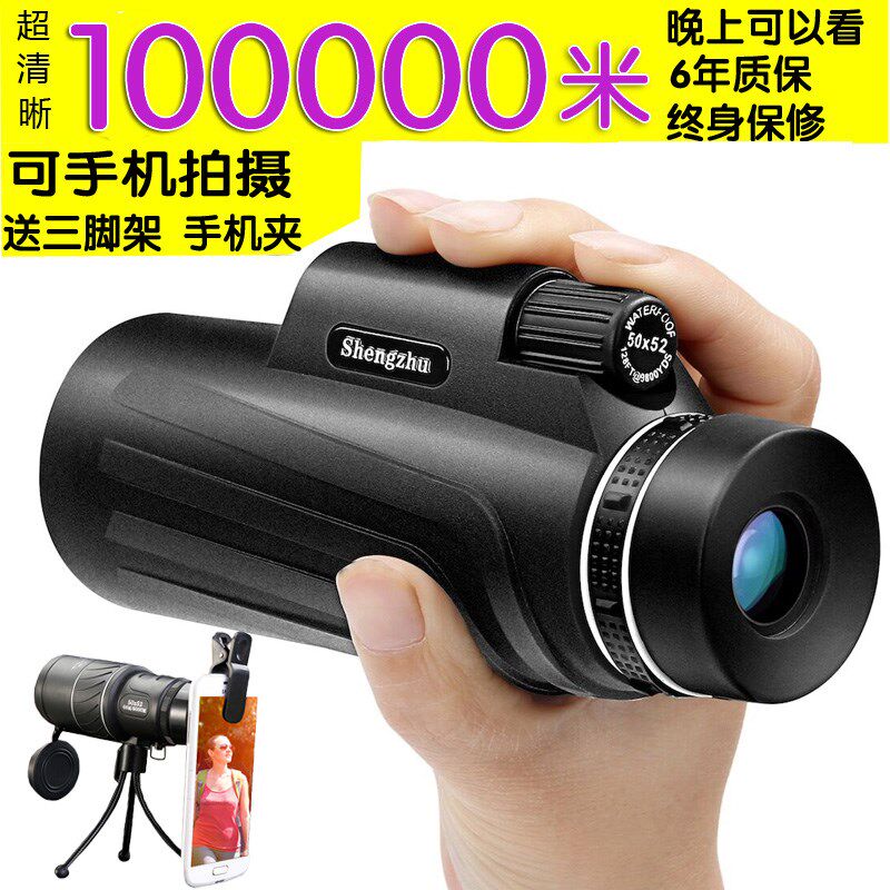 Monocular telescope 6-fold amplification may be a closer look nearly 1 meters Green HD