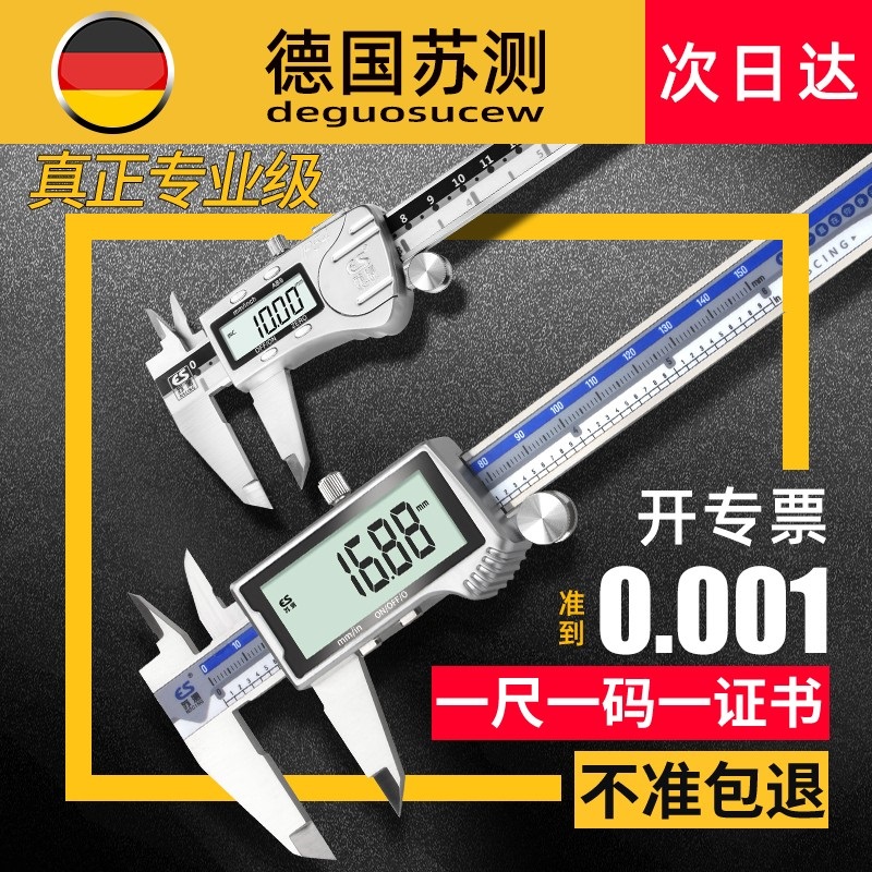 German Soviet digital graphics caliper high precision electronic vernier caliper jewelry digital measuring ruler 300mm industrial grade