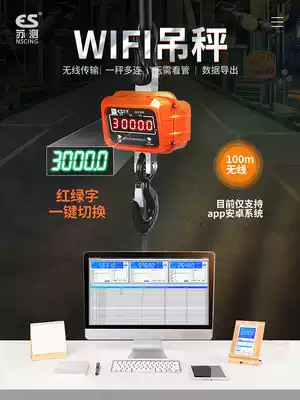 Su test electronic crane scale 5 tons hanging OCS electronic scale 3t10 Hook scale 2 tons electronic scale adhesive hook hanging pound 1