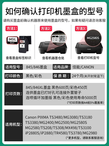 Canon PG845 Ink Box 846 TS3380 MG2580S 3480 3180 3080 2400 TS3100