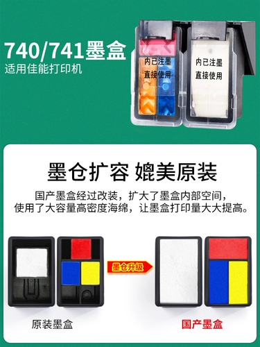 Canon 740 Ink Box 741 MX377 437 517 397 537 MG2270 2170 3270 3570