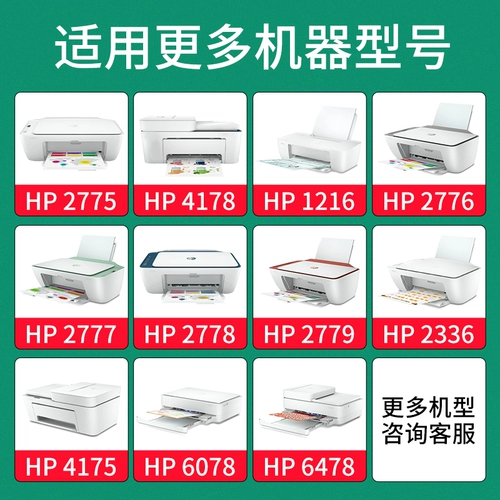 HP 682 чернильная коробка 2775 4178 2777 2778 2779 1216 2336 6078 4176