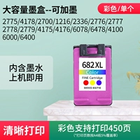 【Цветная чернильная коробка】 Большая емкость 450 страниц