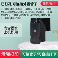 845 черный (отверстия могут быть связаны)