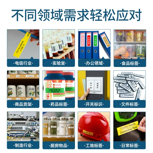 Применимо к Brother Tag Machine Rack 12mm9 18 24 36 PT-E00B D210