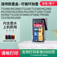 Цикл цвета плюс чернила играет 5000 страниц, чтобы получить три бутылки чернил