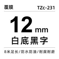 Сильный липкий 12 -мм белый фон черный (бесплатно 5 получить 1)