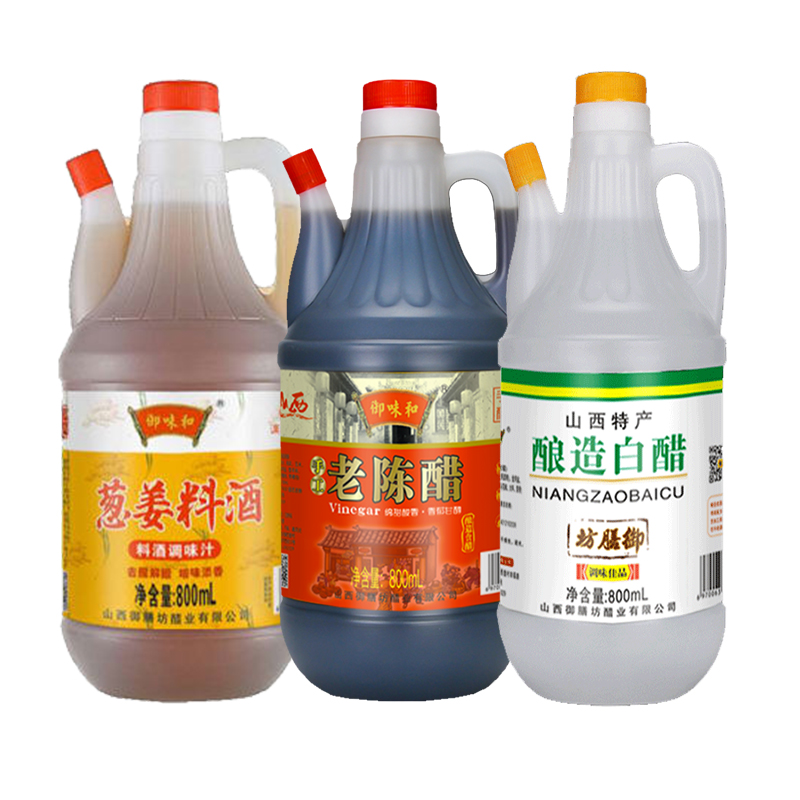 【白醋+陈醋+料酒】每瓶800ml调味品组合装酿造食用拌凉菜大礼包-实得惠省钱快报