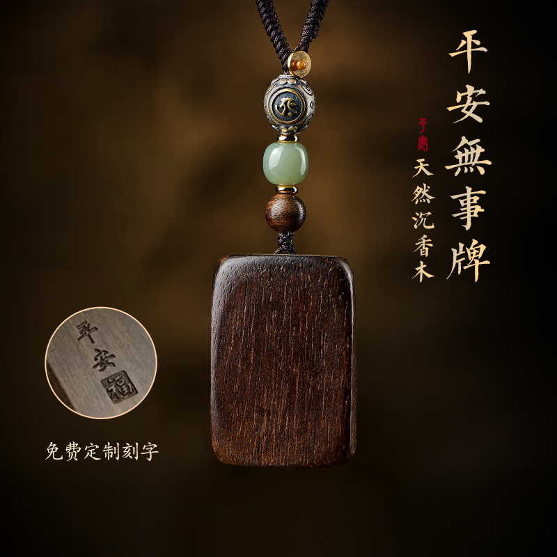 Birthday Gift for Boyfriend, Husband, Father, Agarwood Pendant, High-End and Practical, Gift for Elders, Father's Day