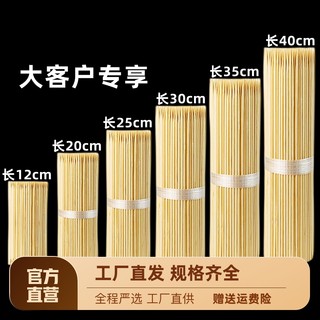Barbecue bamboo sticks wholesale one-time fried skewers bowl chicken sausage candied gourd marshmallow tools commercial bamboo sticks