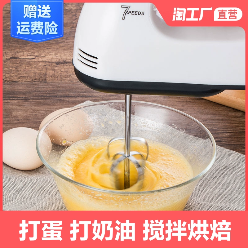[Dành riêng cho Đổi Điểm Sau Sốt Gói] Máy Đánh Trứng Quạt Điện Home Bánh Nhỏ Máy Đánh Kem Tự Động Đánh Kem - Máy trộn điện