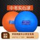 Inflatable solid ball 2kg high school entrance examination special sports examination training equipment 2kg shot put children primary school students 1kg
