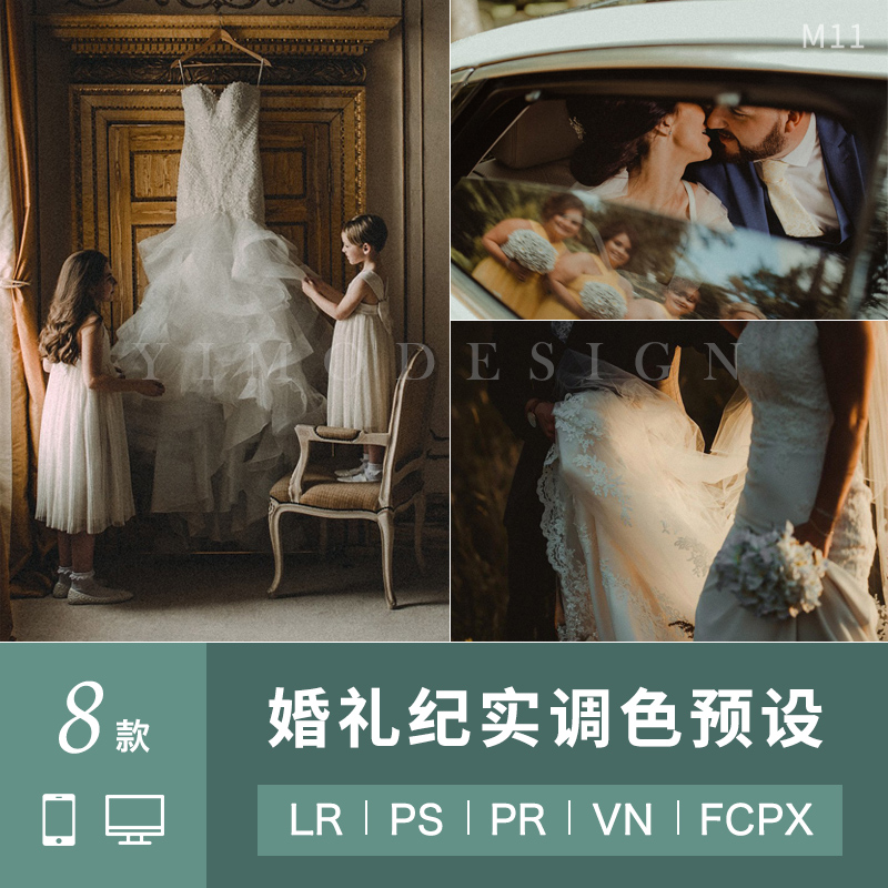 Wedding photo documents wedding with LR preset film portrait PR FCPX da Vinci LUT color PS filter