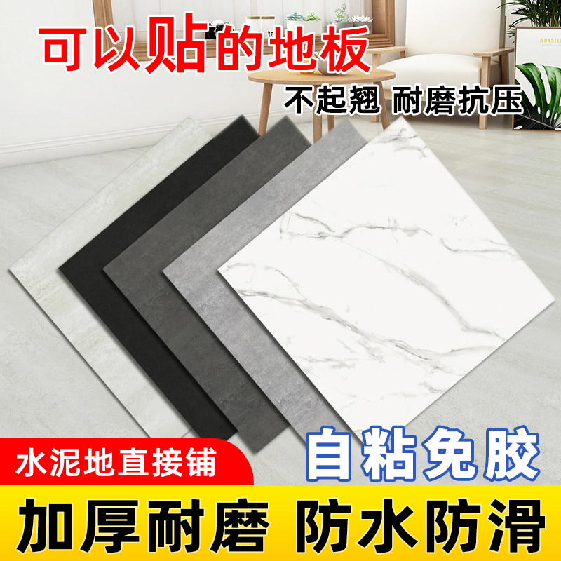 Cement floor patch renovation waterproof wear-resistant self-adhesive plastic floor leather imitation tile PVC floor tile sticker