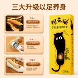 探花猫 Поздень имбирная самопроизвольная термосоль