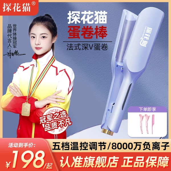 Товары от 探花猫旗舰店