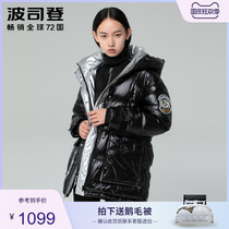 2020 new Bosideng down jacket female puff goose down fashion bright face waist long B00143116
