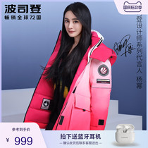 2020 new Yang Mi Bosideng down jacket women fashion tooling gradient goose down long B00143222A
