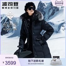 2020 new Bosideng down jacket womens gore-tex high-end hair collar goose down long B00142222