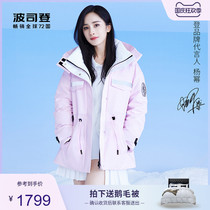 Yang Mi same Monet color 2021 New Year Bosideng down jacket womens wear wind drawstring waist long tide