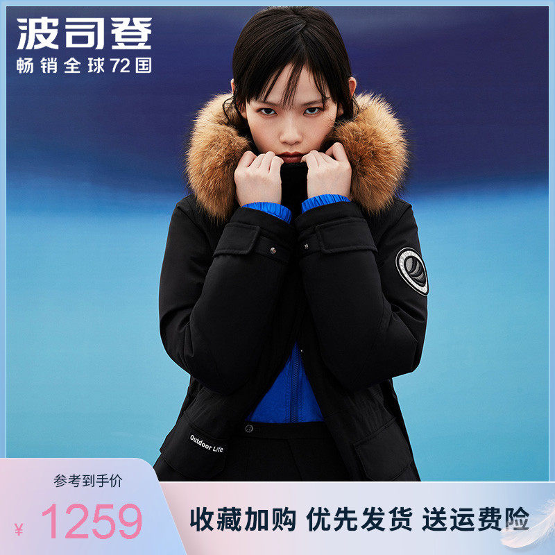 2021 new wave division den down clothes woman extremely cold goose down outdoor anti-chill large fur collar short winter clothing fashion jacket