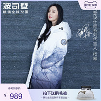 2020 new Bosideng down jacket female Yang Mi with gradient color coastline long B00143068