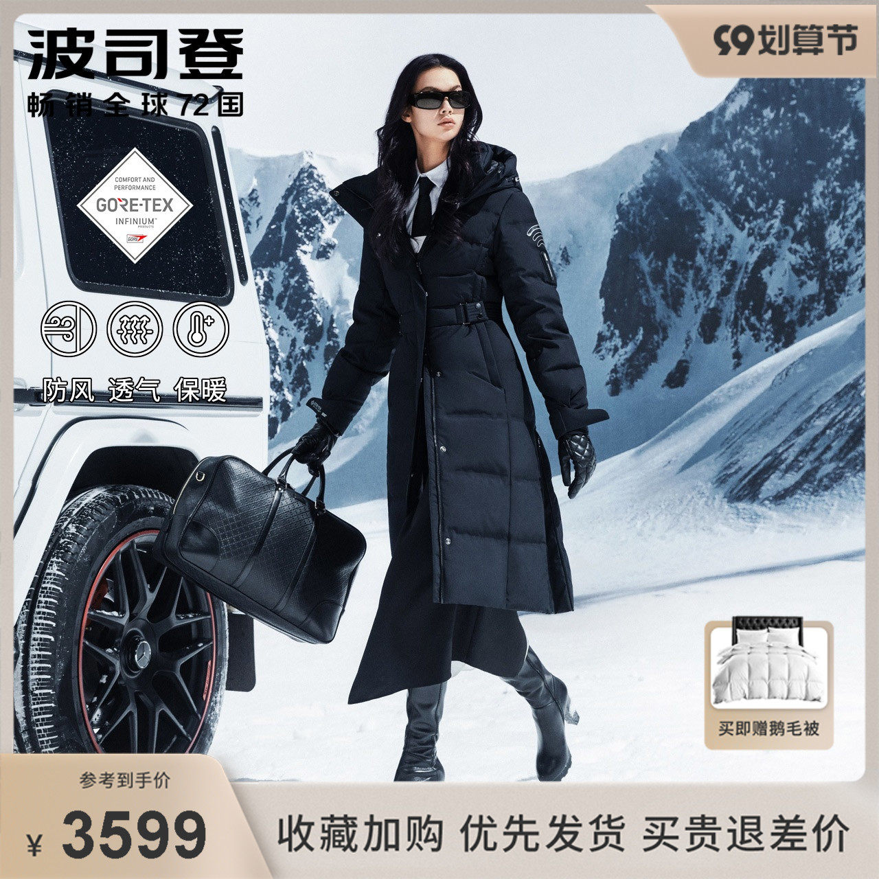 2021 new Bosideng down jacket women's gore-tex goose down high-end fashion extreme cold thickened knee-length version