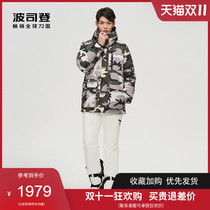 2021 New Bosideng down jacket mens extreme cold winter camouflage thick goose down short B10142319
