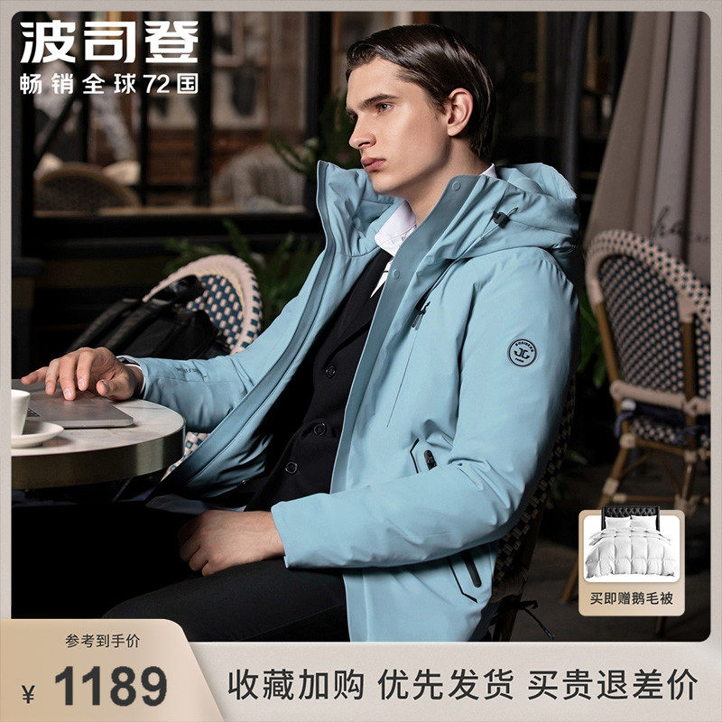 2020 new Bosideng down jacket men's business casual windproof hooded short jacket B00144355