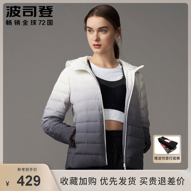 2021 New Bosideng Down Jacket Women's Casual Lightweight Gradient Ultralight Short Fashion Winter Lightweight Jacket