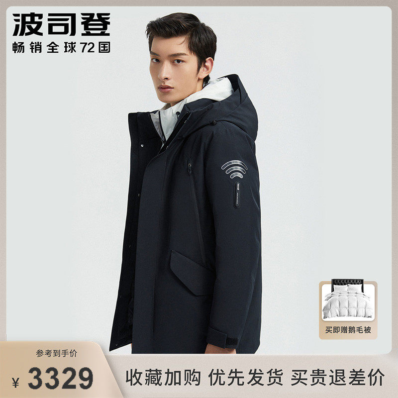 GORE-TEX Bosideng Down Jacket Men's Short 2020 New Windproof Breathable White Goose Down B00142219